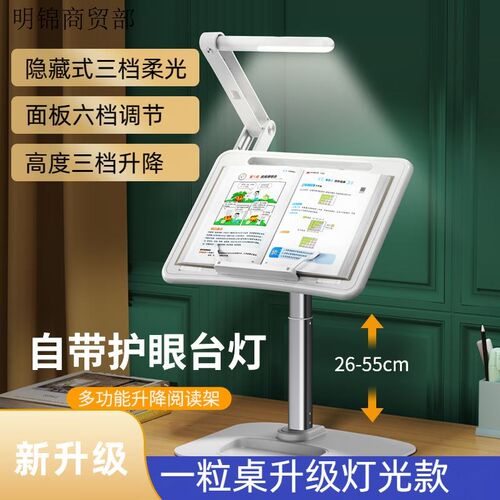 晚阅桌儿童落地阅读架护眼灯可升降阅M读书架学生宿舍学习桌