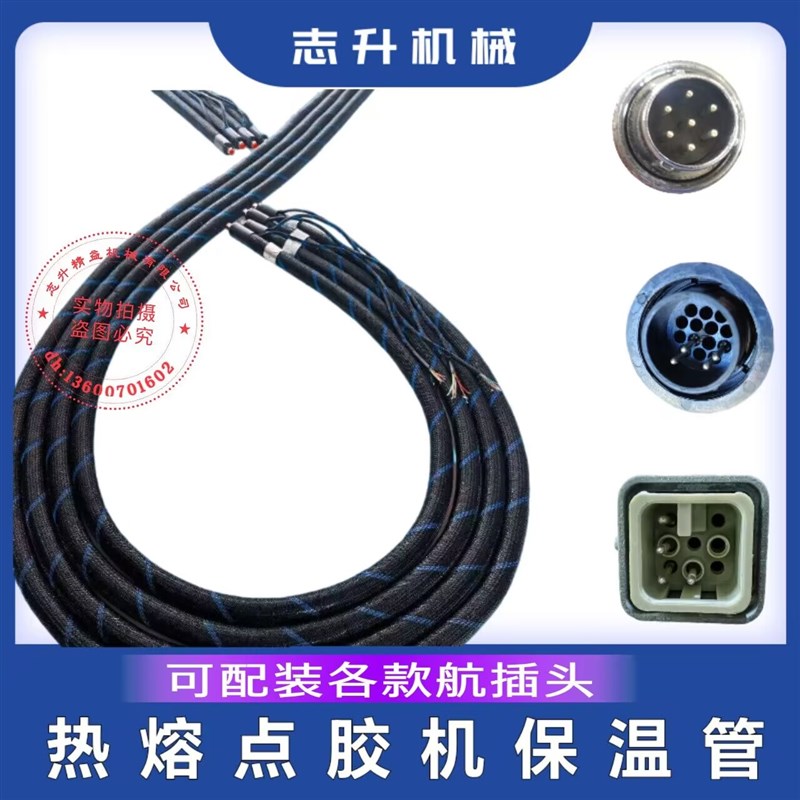 热熔胶机保温管 喷B胶机加热保温输胶软管