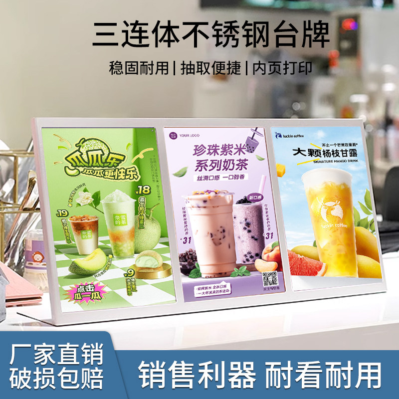 A4不锈钢两连台卡展i示架饮品三连金属立牌A3台签亚克力广告牌水