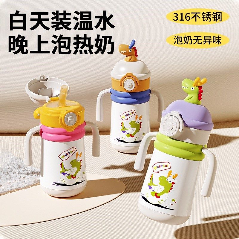 儿童保温奶瓶婴儿学饮杯t小月龄宝宝带刻度吸管杯保温水杯喝奶外