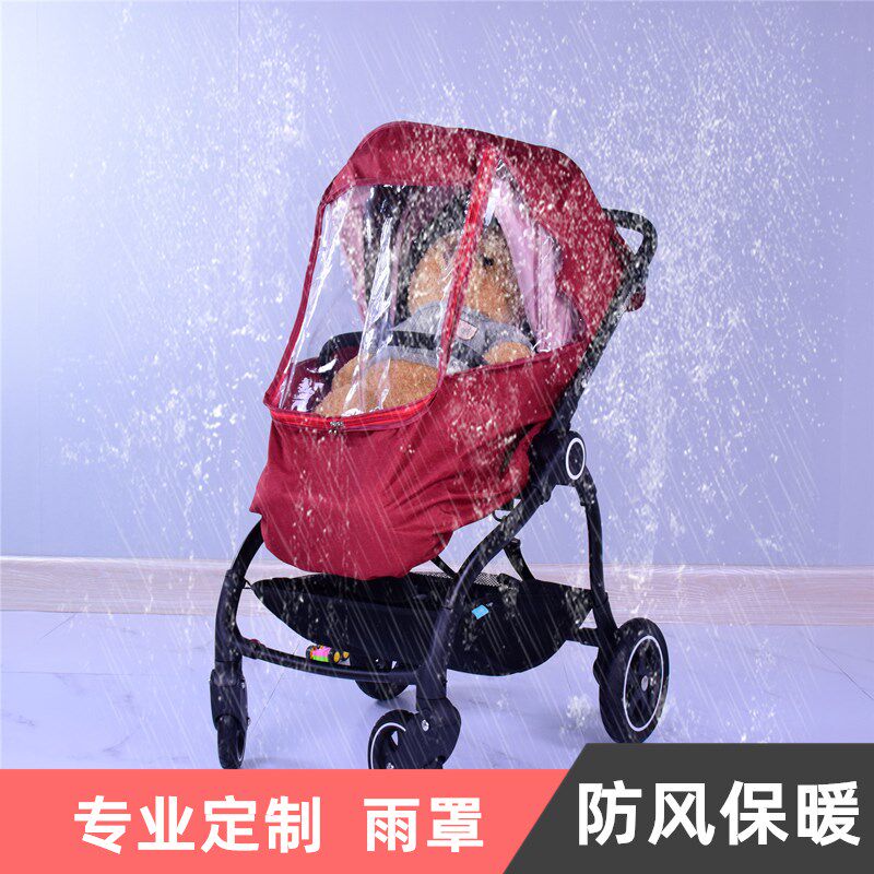 专用朗纳铂婴儿推车防风罩挡风冬季保暖防护罩防T雪防雨罩儿童车