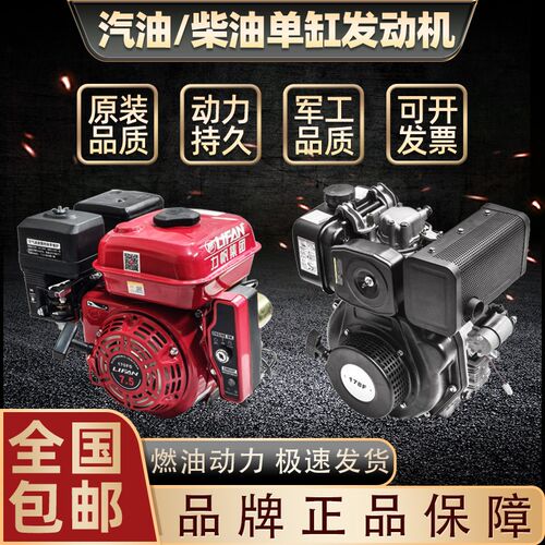 170f190f四冲程汽油发动机微耕打药抽水泵收谷机T农用膨化柴油动