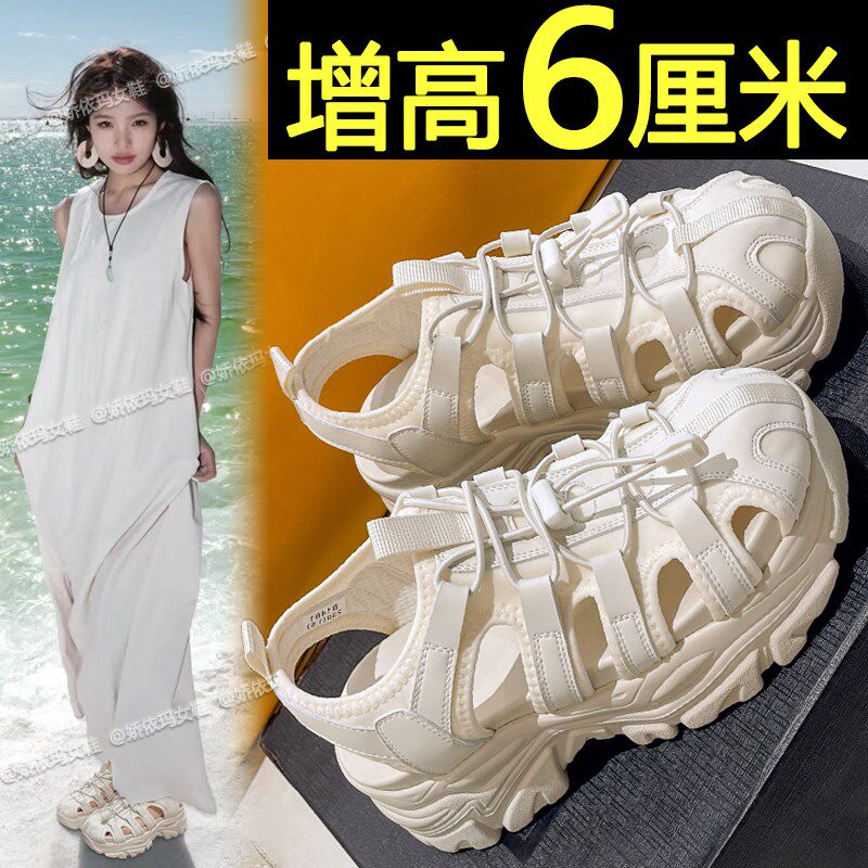 厚底休闲凉鞋女夏季外穿2025新款轻便百搭溯溪老爹U鞋增高运动凉