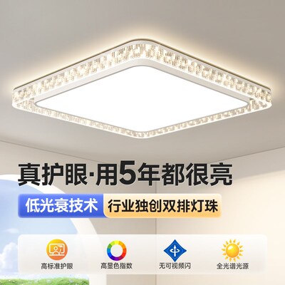 客厅主灯2025新款大气简约现代LED吸顶灯超O亮极简卧室灯中山灯具
