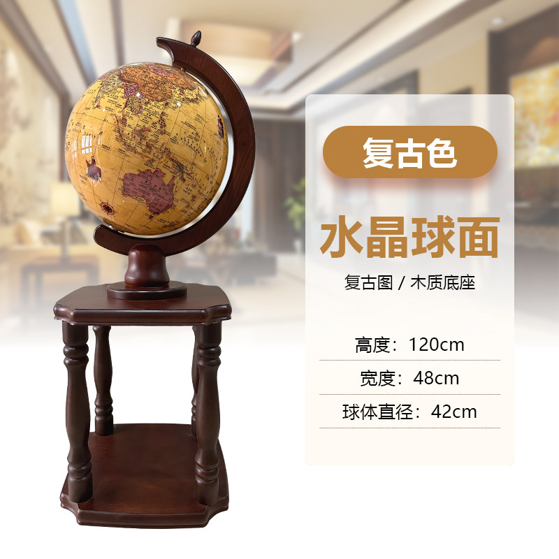 落地式木架j大号地球仪家居摆件