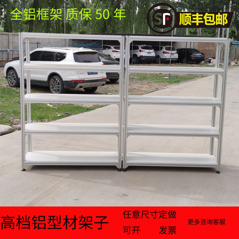 铝合金型材货架仓储家用自由组合C置物架仓库货架多层多功能铝架