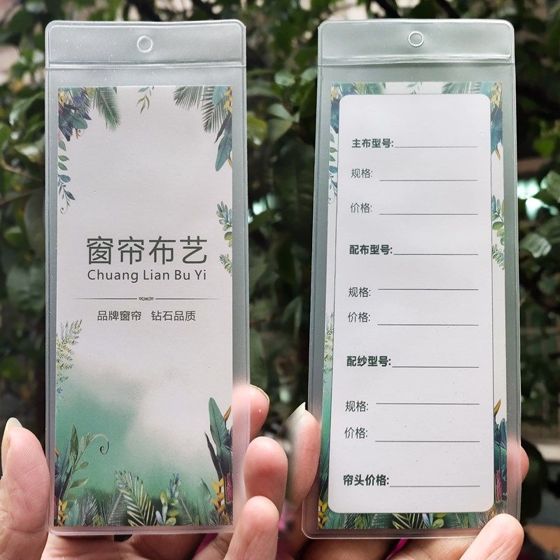 透明袋装窗帘标价卡带袋子的布艺挂牌磨砂袋装P标价签窗帘价格吊