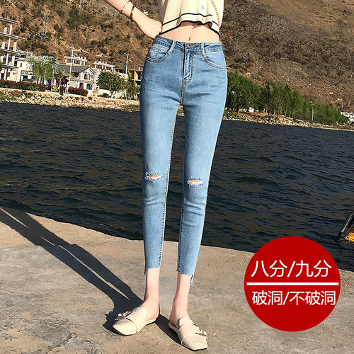 薄款弹力8分小脚裤女2021春夏牛仔破洞不规则浅蓝色W小个子显高9