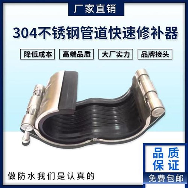 不锈钢卡箍水管补漏修补器堵漏管箍抱箍管L道接头漏水抢修节哈夫