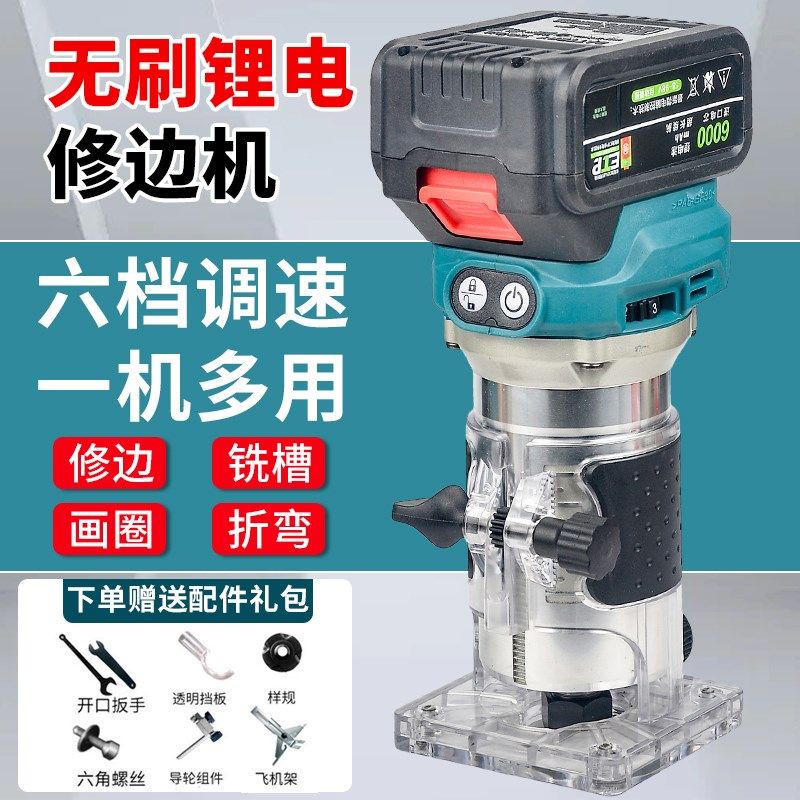 锂电无刷充e电式修边机木工加气块铝塑板泡沫砖轻质砖开槽雕刻