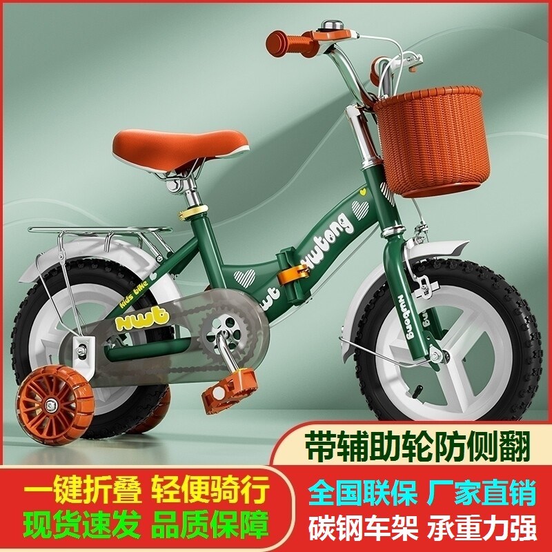 儿童带辅助轮自行车防侧翻折叠脚踏A辐条2-12岁宝宝小孩一体轮单