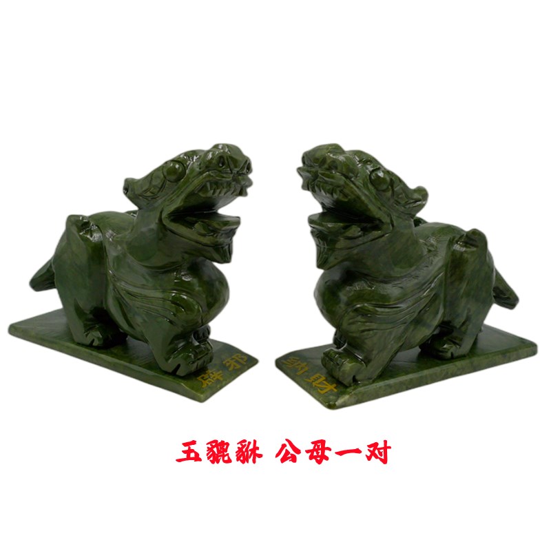 玉貔貅公母一对摆件客厅镇宅装饰B品办公室收款台开业招财乔迁礼