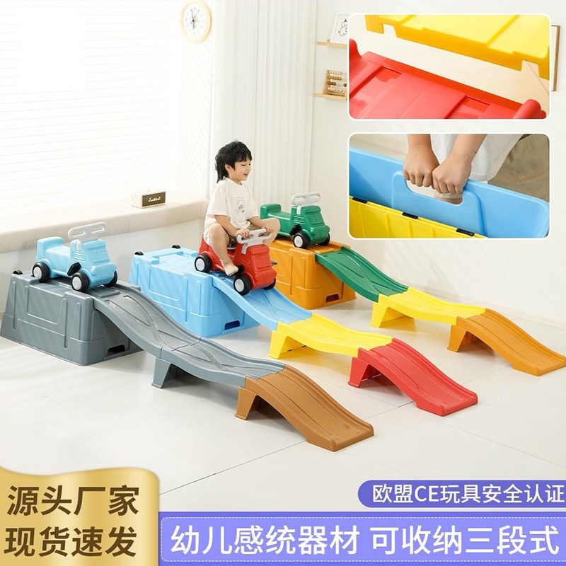 幼儿园滑行轨道玩具m儿童平衡滑道车感觉统合训练器材可收纳三段