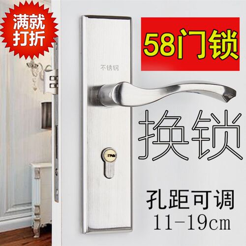 不锈钢实木门f锁房门锁室内门锁配大58锁体O老式卧室锁大门把手配