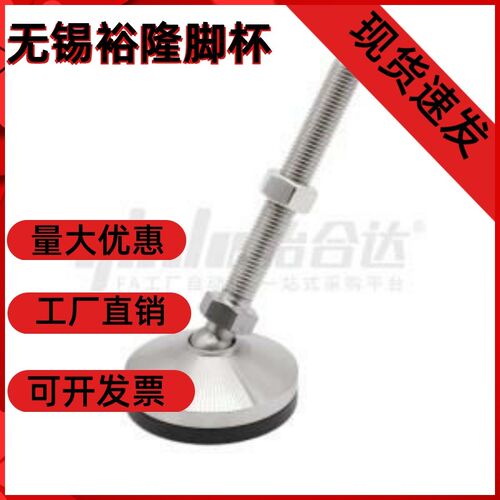 万向调节型脚杯WAG71-D60/80-M12/16/20-L5R0/75/100不锈钢