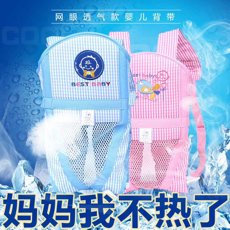 初生婴儿个月f宝宝双肩背带简易轻便多功能前抱式两用夏季透气网