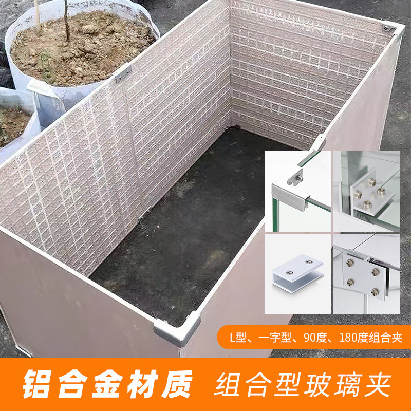铝合金瓷砖e花盆卡扣L型磁砖固定夹瓷片固定器花箱种植箱菜池配件