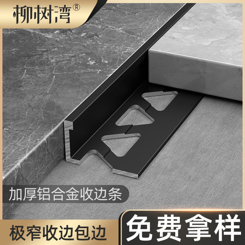铝合金收边条f瓷砖地板压条墙角包边条地砖收口条金属装饰条压边