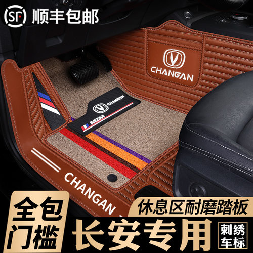 2020款长安cs75plus二代逸动xt dt cs35 cs15 cTs55全包围汽车脚