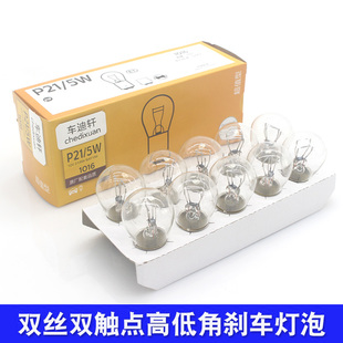 北汽新能源EU5刹车灯R50s0后尾灯eu500左右刹车灯泡eu5双触点配件