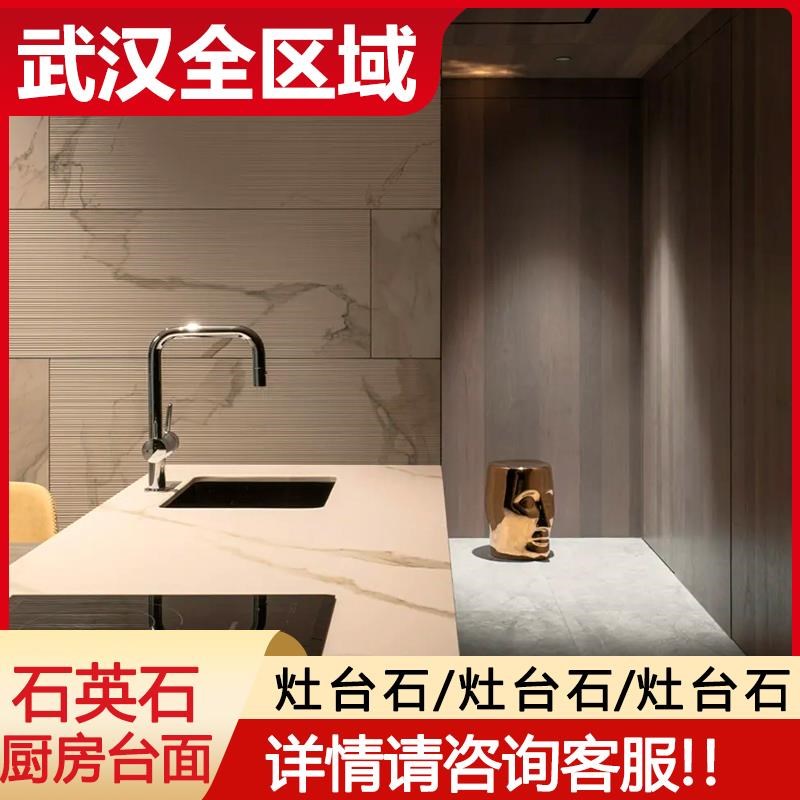 武汉专业石e材定制大理石台面厨房台面窗台石门槛石石材门套台面