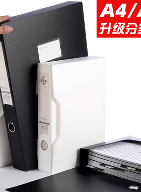 A4塑料档案盒文f件盒白色黑色收纳盒财务凭证盒正面标签大容量干
