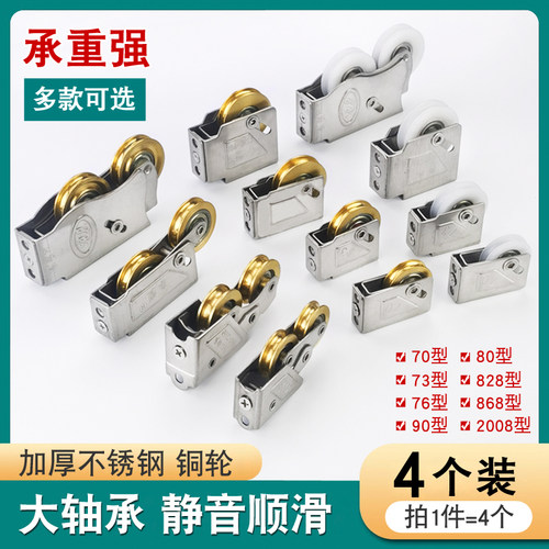 铝合金门窗滑轮老式90型不锈钢推拉窗户滚轮子73型70轱X辘828铜轮