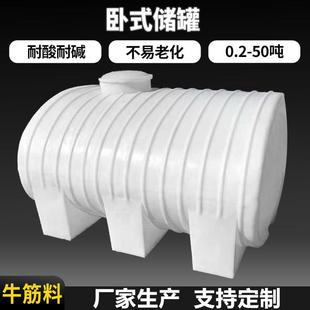 水桶1吨2吨3立方5吨10吨15吨车载水塔运输桶pe储罐 加厚20吨卧式