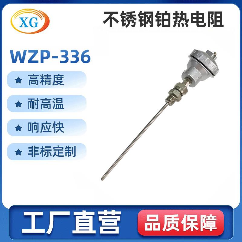 全不锈钢卡套螺纹式铂热电阻WZP-336铂热电阻