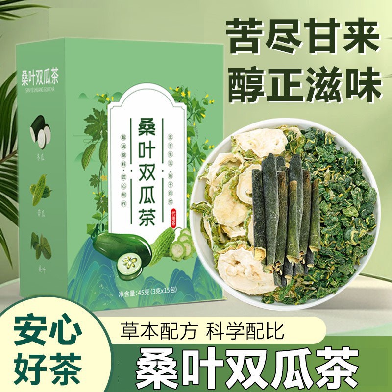 【降降降】桑叶双瓜茶新鲜苦瓜干冬瓜皮血糖中药材泡茶喝正品降高