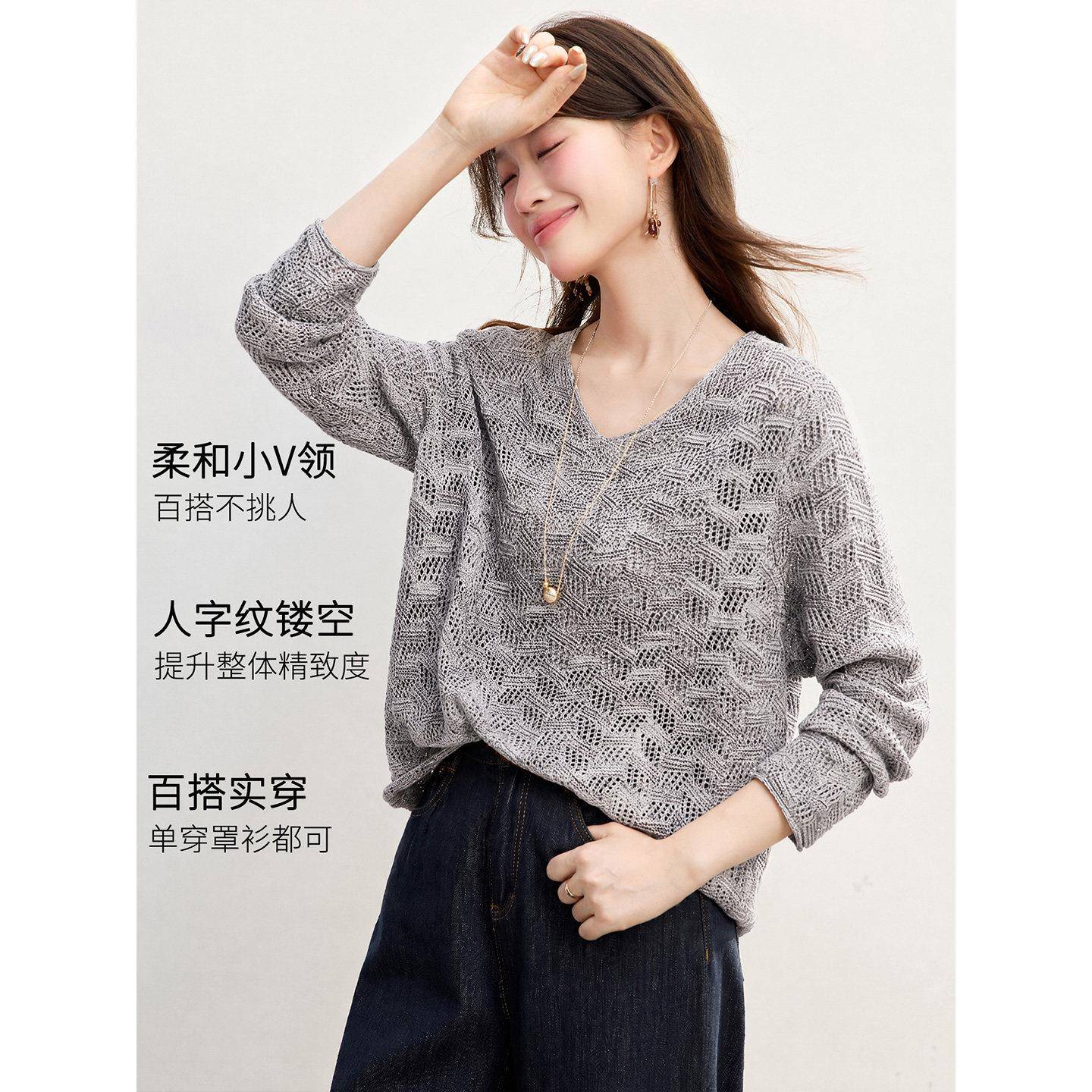 新品初秋穿搭慵懒风V领镂空针织衫女装2026秋季新款花纱毛衣宽松