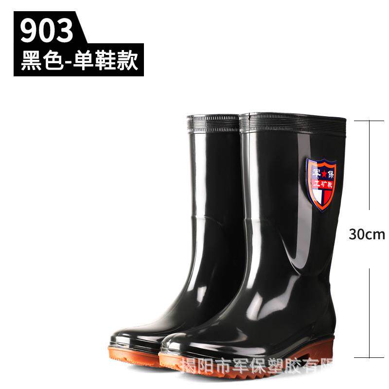 新品男士防水雨鞋军保高筒
