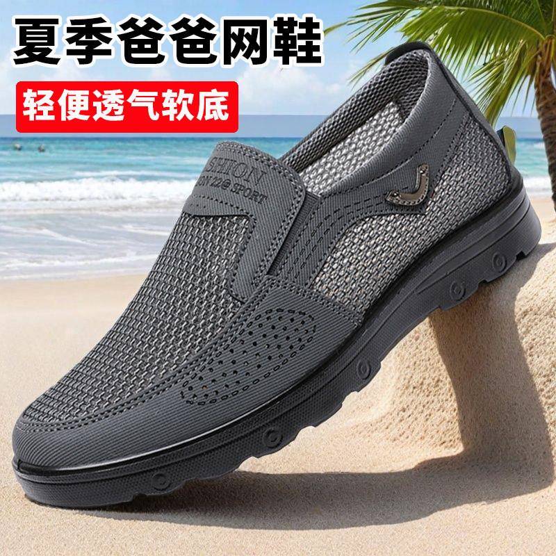 新品高档老北京布鞋男款网鞋夏季大码超轻新款网面老头鞋一脚蹬爸