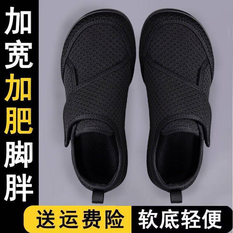 新品大脚骨女鞋春闰月妈妈鞋拇外翻老人鞋浮肿大开口中老年老北京