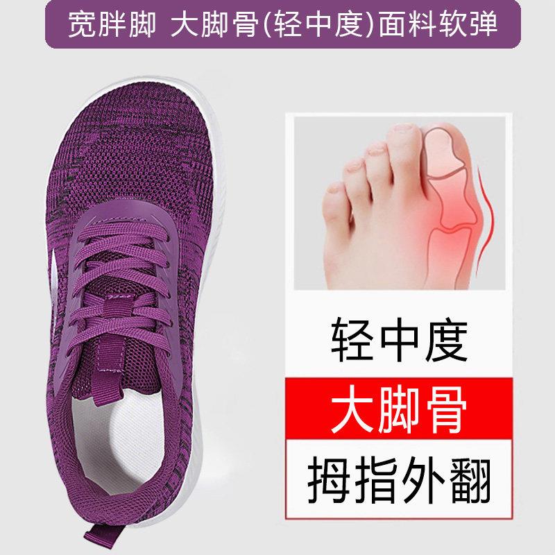 新品大脚骨拇外翻女鞋软底舒适休闲运动鞋加肥宽胖脚宽头妈妈旅游