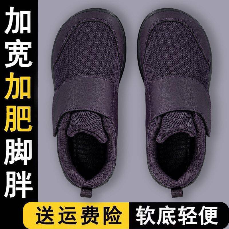 新品春季舒适大脚骨宽脚妈妈鞋软底女士拇外翻专用鞋老年人脚肿宽