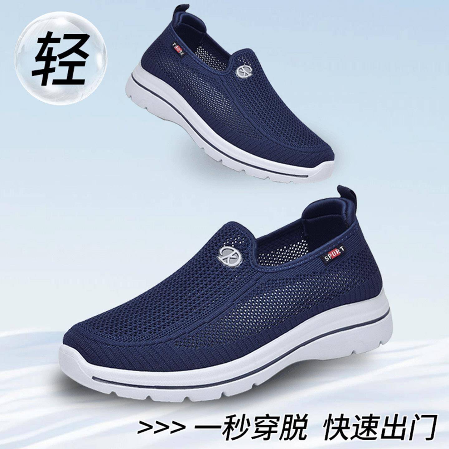新品老北京布鞋男鞋夏天季透气休闲网面鞋一脚蹬中年爸爸软底防滑