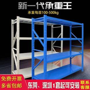 货架仓库货架置物架展示架组合重型多层家用仓储货物架铁架子厂家