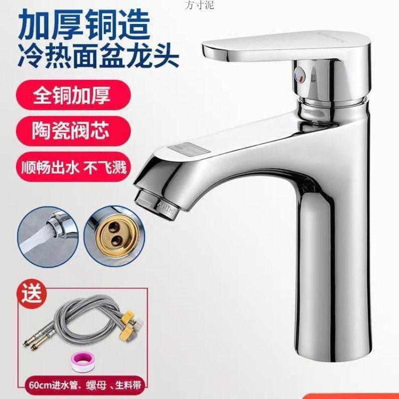 冷热水洗脸盆水龙头卫生间冷热水龙头洗手盆台上面盆浴室单冷龙头