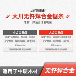 厂家供应无钎焊合金带锯条13宽16宽木材硬木合金带锯条