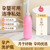 孕产妇私处冲洗器屁股肛门外洗屁屁神器便携清洗器洗护瓶会阴女性