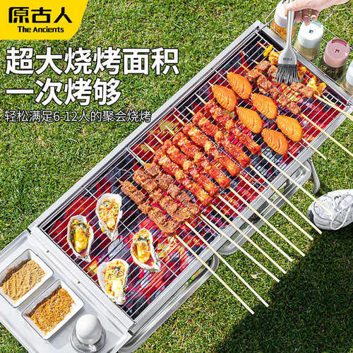 原古人烧烤炉家用烧烤架户外折叠便携式炉子不锈钢2024新款烧烤炉