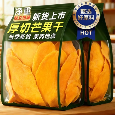 泰国无糖无添加芒果干独立小包装