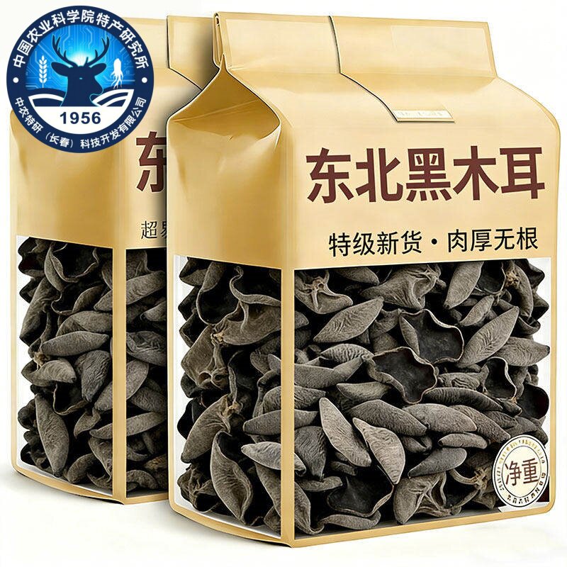 农科院东北有机黑木耳干货特级非野生一级长白山小碗耳官方旗舰店