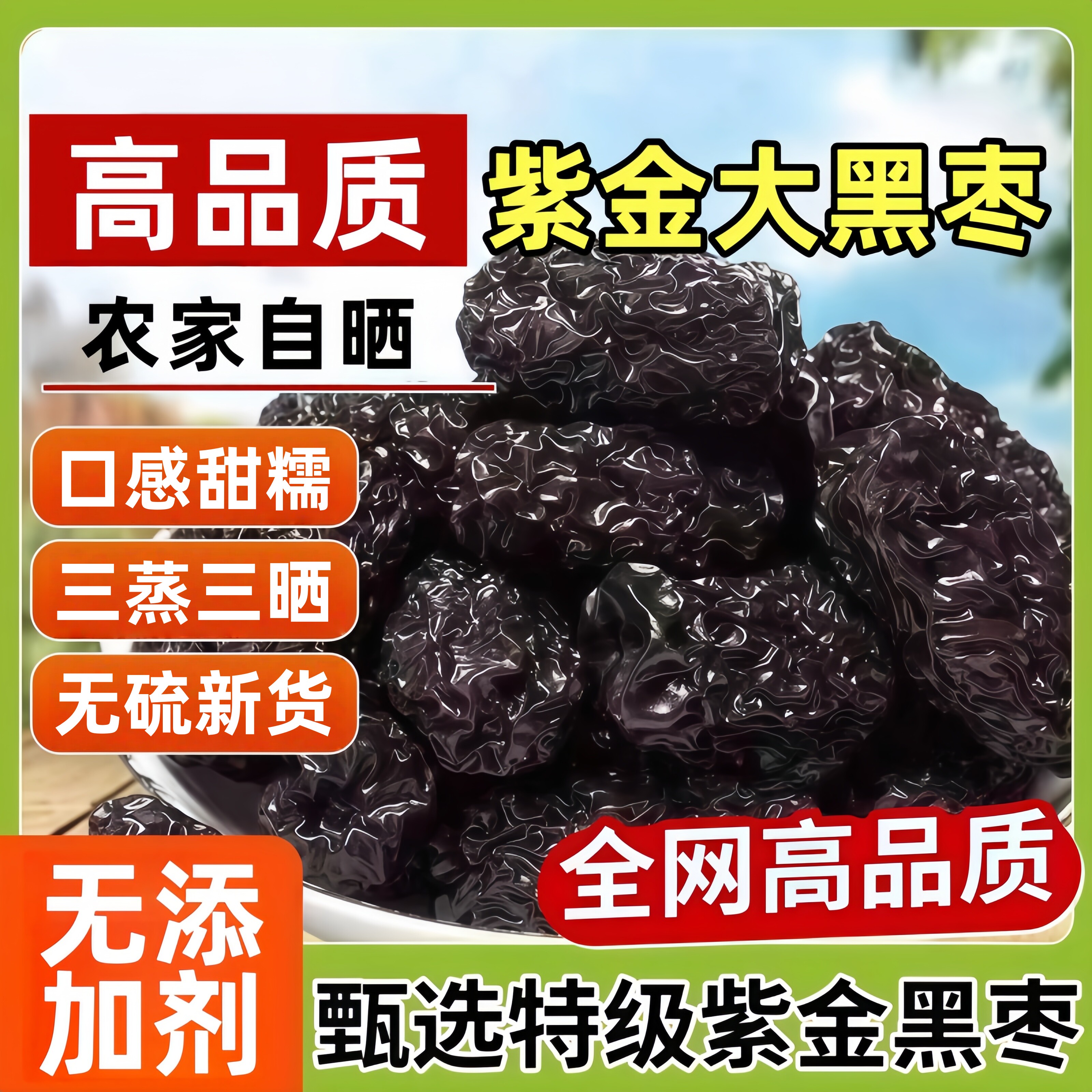 新疆新货头茬新黑枣免洗特级孕妇大乌枣黑枣特一级正宗新疆紫晶枣