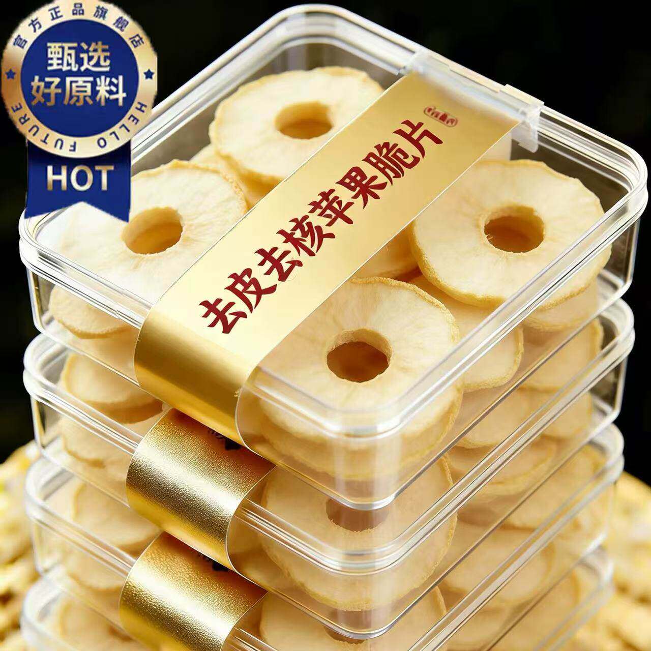 农科院苹果脆片冻干露丝同款烟台特产添加厚切非油炸办公室零食