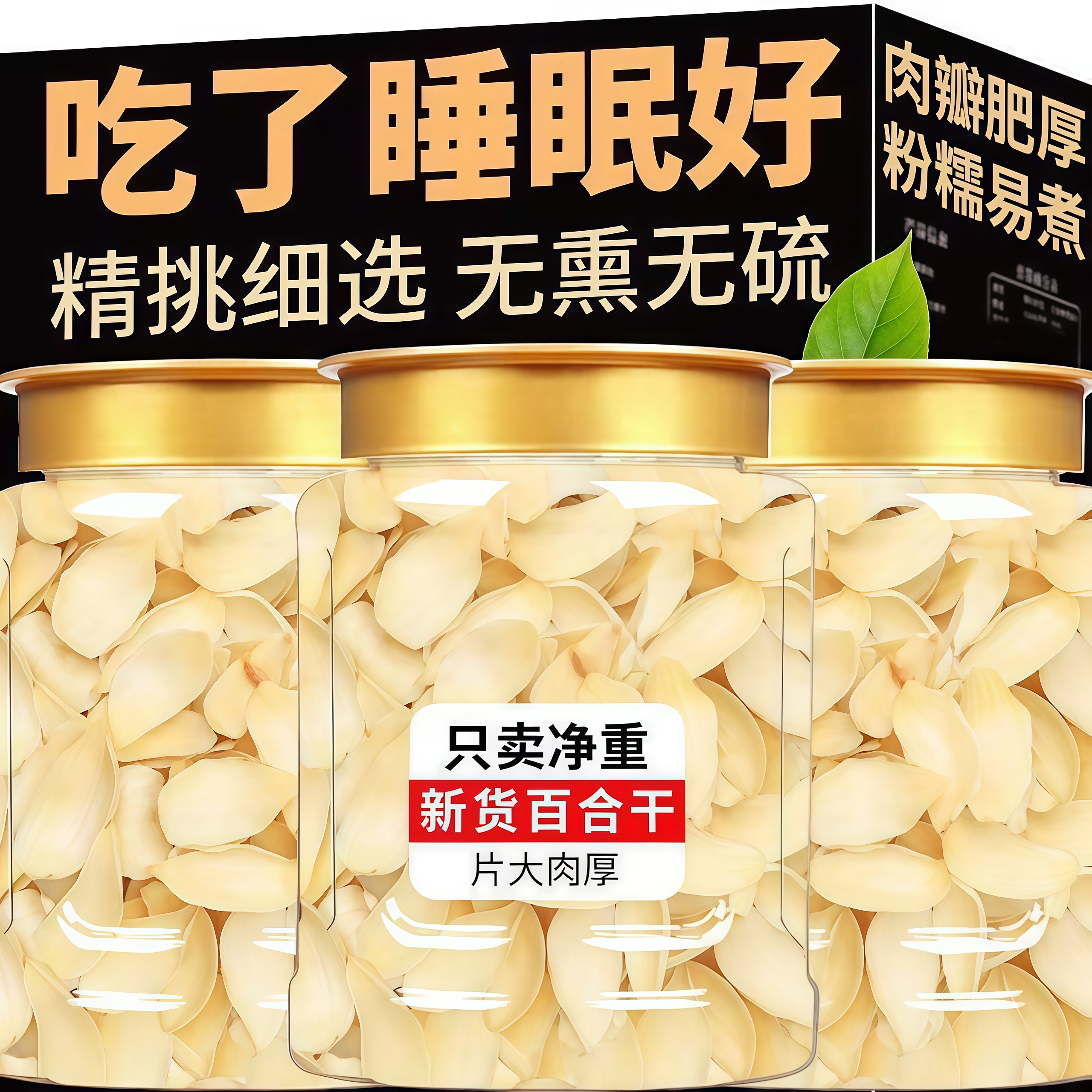 特级天然无硫龙山百合干500g