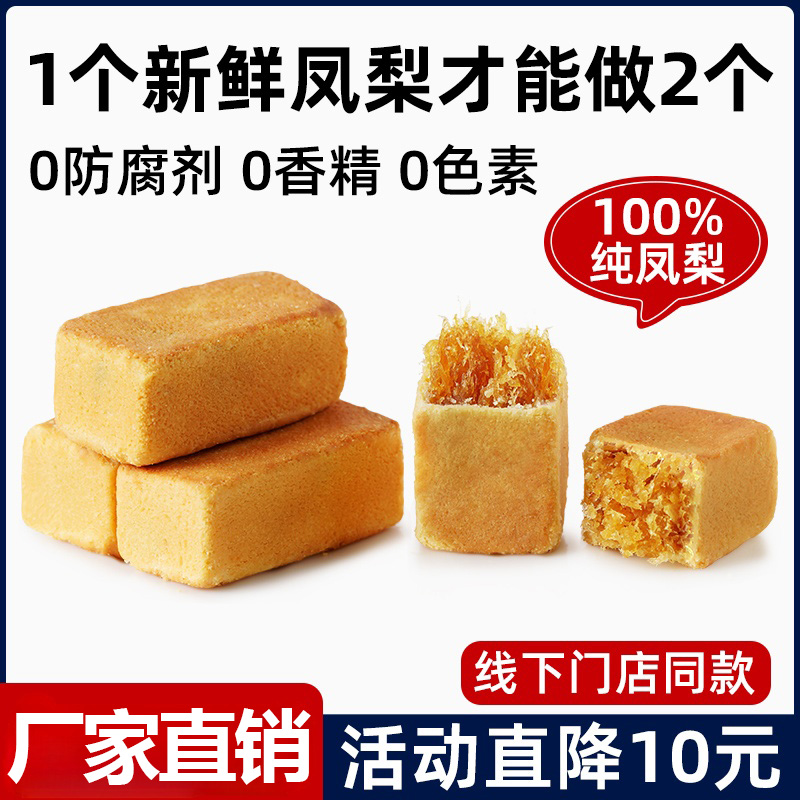 铁盒凤梨酥伴手礼怀旧复古点心送礼休闲零食厦门特产福建传统糕点