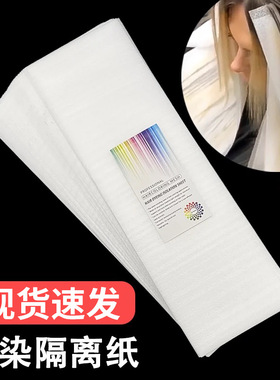 巴黎画染工具美发工具
