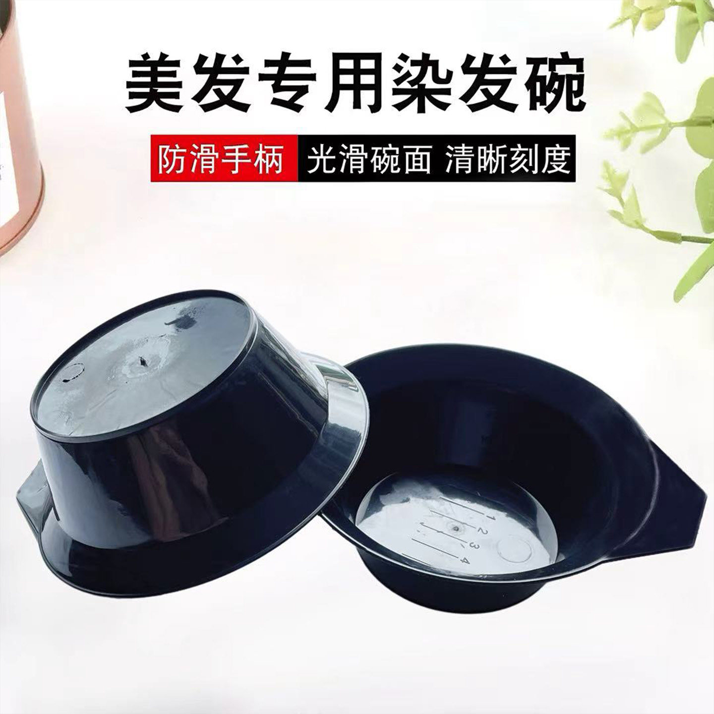 染发工具焗油碗加大黑色发廊专用